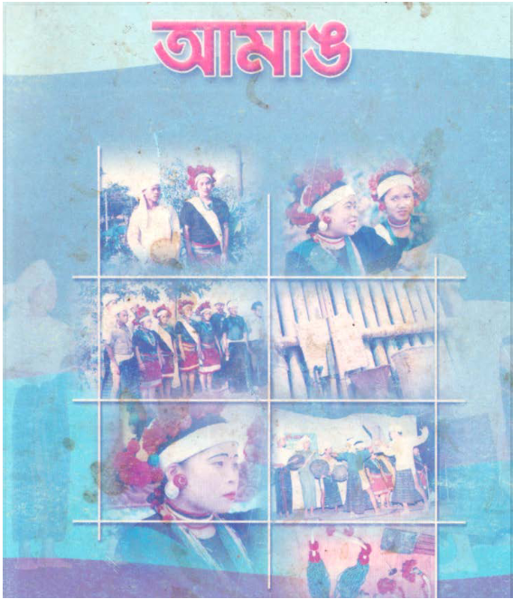 আমাঙ ২০০৩ (জাক)